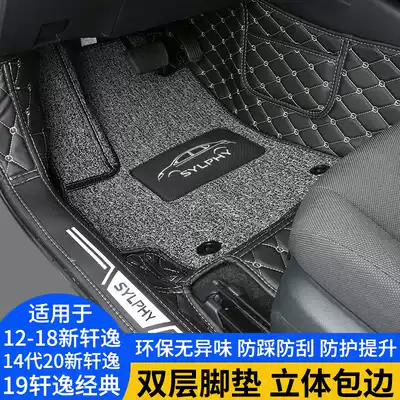 Suitable for 15-21 models of the 14th generation new Sylphy classic floor mats, silk rings, fully surrounded floor mats, car modification interior decoration