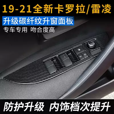 Applicable to Ralink Corolla2021 decorative modified glass lift window panel decorative stickers car interior supplies