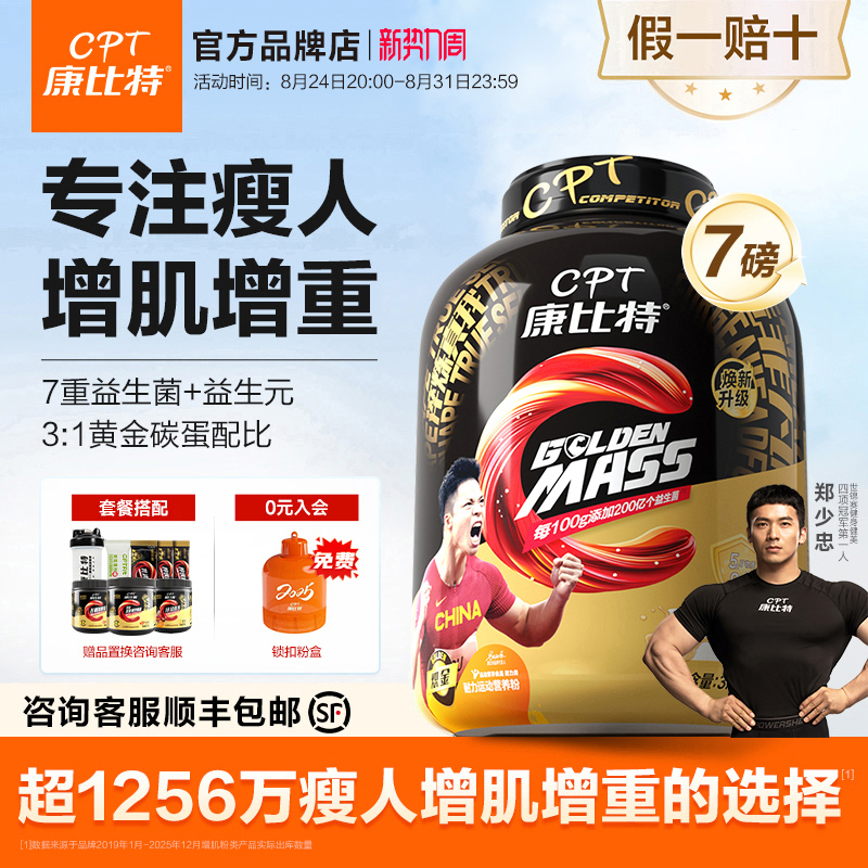 Kangbit Probiotic Muscle Gaining Powder 7 Lbs Whey Protein Powder for Slim People to Gain Weight, Muscle, and Fitness for Men and Women Kangbit Probiotic Muscle Gaining Powder 7 Lbs Whey Protein Powder for Slim People to Gain Weight, Muscle, and Fitness for Men and Women