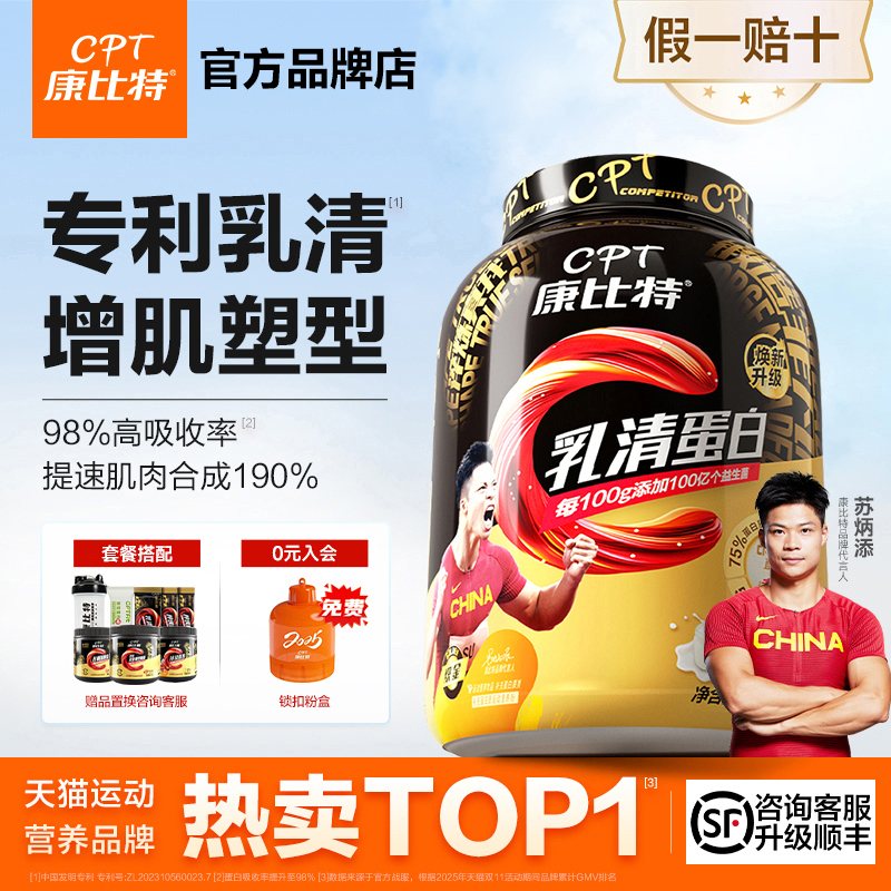 Kangbit Golden Whey Protein Muscle Building Powder Probiotic Protein Nutritional Fitness Powder Low-Fat Official Genuine Product