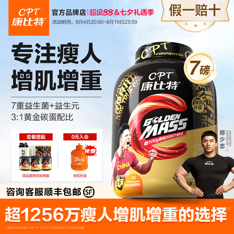 Kangbit Probiotic Muscle Gaining Powder 7 Lbs Whey Protein Powder for Slim People to Gain Weight, Muscle, and Fitness for Men and Women Kangbit Probiotic Muscle Gaining Powder 7 Lbs Whey Protein Powder for Slim People to Gain Weight, Muscle, and Fitness for Men and Women
