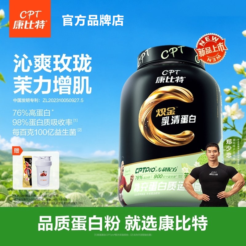 Kangbit Golden Whey Protein Muscle Building Powder Probiotic Protein Nutritional Fitness Powder Low-Fat Official Genuine Product Kangbit Golden Whey Protein Muscle Building Powder Probiotic Protein Nutritional Fitness Powder Low-Fat Official Genuine Product