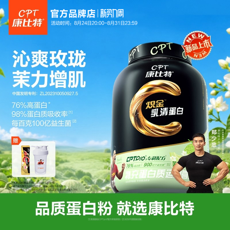 Kangbit Golden Whey Protein Muscle Building Powder Probiotic Protein Nutritional Fitness Powder Low-Fat Official Genuine Product