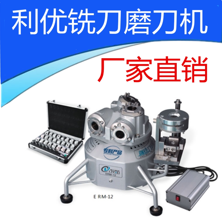 Liyou knife grinder fully automatic universal high-precision grinding wheel fool-type knife grinder milling cutter drill grinder tool