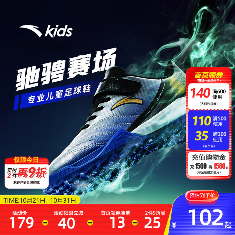 Anta Children's Football Shoes 2026 Autumn Boys' Professional Training Sports Shoes Tf Boys' Turf Football Shoes