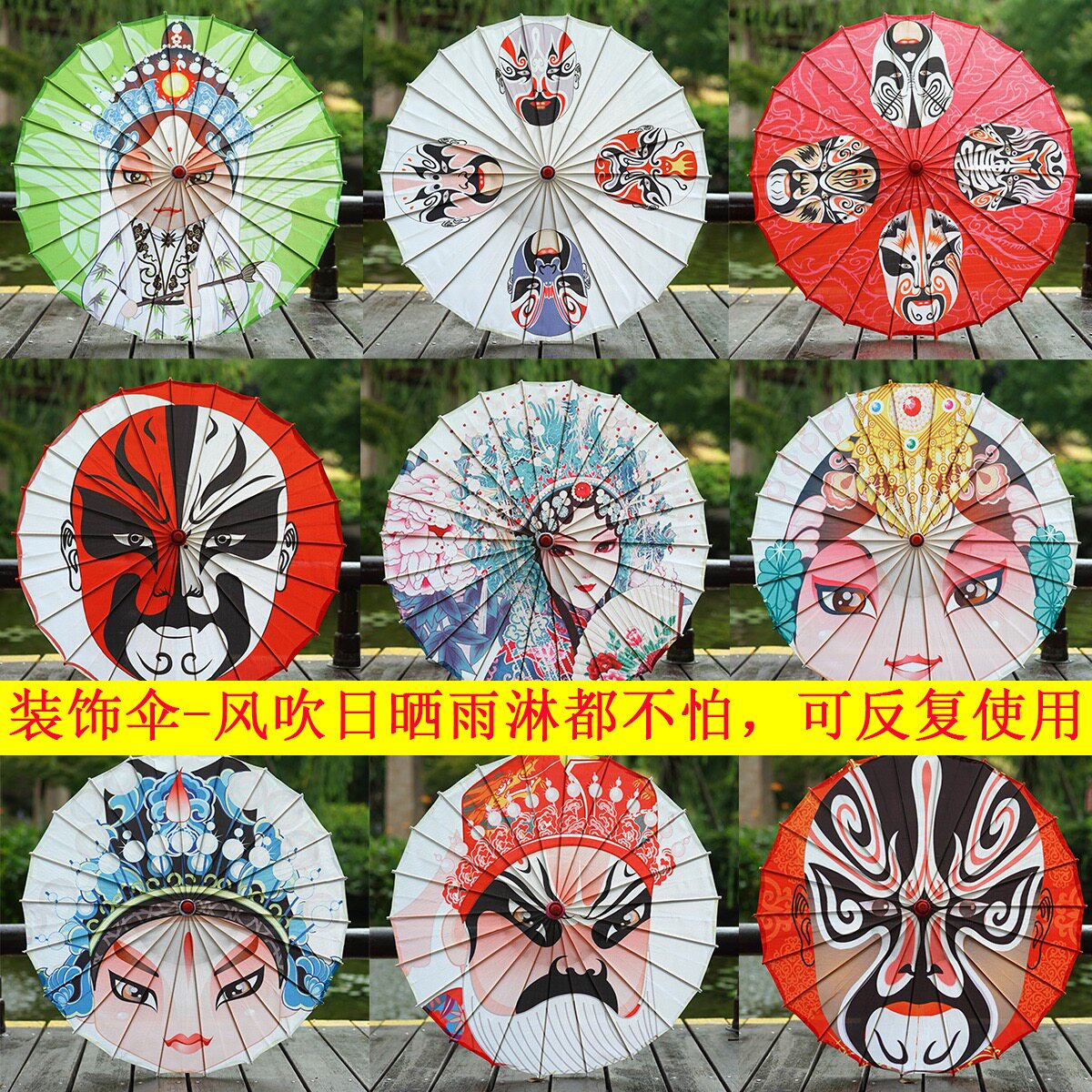 Oil paper umbrella Ancient style Chinese style Classical store Indoor and outdoor suspended ceiling decorative umbrella Yu Opera Sichuan Opera Beijing Opera Face mask umbrella