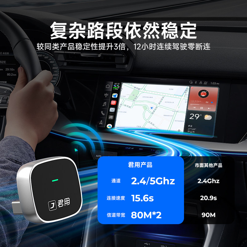 君用百度CarLife盒子，实现无线互联，畅享智能车生活？🚗📱-智能车机导航-淘宝好物网