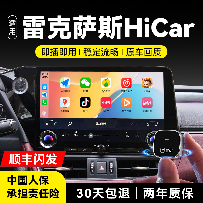 Lexus Is Compatible with Huawei Hicar Box Es300H/260/Rx/Nx Car Machine Connectivity Carplay