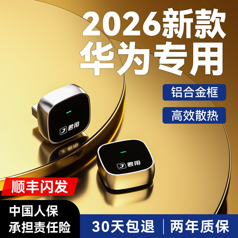 The Wireless Hicar Box Is Suitable for Huawei Mobile Phones and Is Compatible with Audi, Mercedes-Benz, Bmw, and Volkswagen Car Connectivity Carplay The Wireless Hicar Box Is Suitable for Huawei Mobile Phones and Is Compatible with Audi, Mercedes-Benz, Bmw, and Volkswagen Car Connectivity Carplay