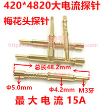 HRS420 * 4820H Huarong probe high current plum blossom head test needle over 15A current spring needle