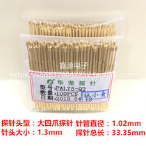 PAL75-Q2 Huarong probe large four claw head Probe 1 32mm gold-plated test pin spring thimble