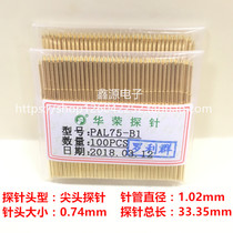 PAL75-B1 Huarong probe full gold plated needle tip probe 1 02mm test probe spring thimble