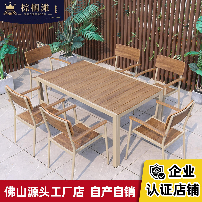 Outdoor Courtyard Dining Table Modern Plastic Wood Table and Chairs Outdoor Open-Air Garden Leisure Waterproof and Anti-Corrosion Outdoor Set Commercial
