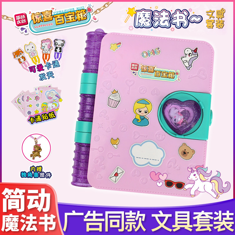Brief Hundred Bao Boxes New Magic Book Vinet Suit Notebook Hanging Accessories Cartoon Stickers Children Toy Gift women