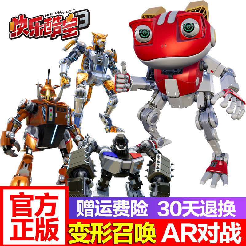 Genuine happy Cool treasure 3 Toy deformation 2 robot Red Flame Frog Treasure Green Ming Wolf King Xiaobao Frog King Blast Leopard King