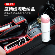 Car supplies storage box storage car seat gap storage box Car universal clip storage box finishing box