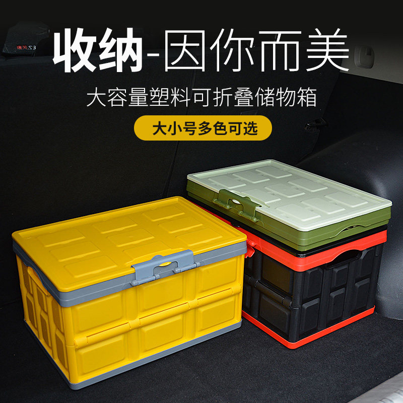Car trunk storage box storage box car storage box car storage supplies car finishing box