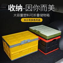 Car trunk storage box Storage box Car storage supplies Car tail box sundries box Car finishing box