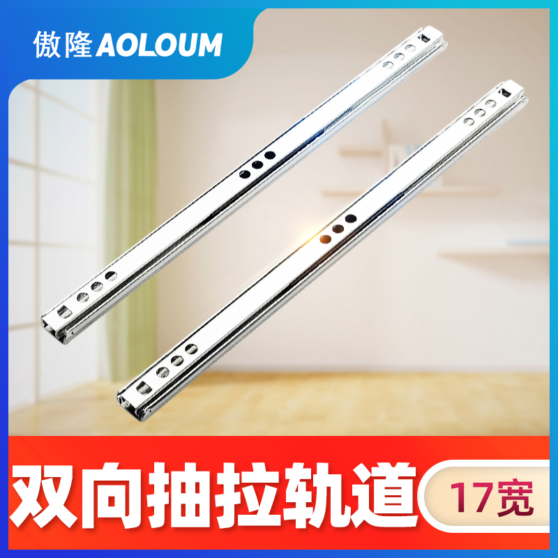 17mm Tea Table Nightstand Cabinet Two-way Drawer Track 2 Diaperrail Home Ultra Narrow Shaped Slide Rail Slide Rail Guide Rail