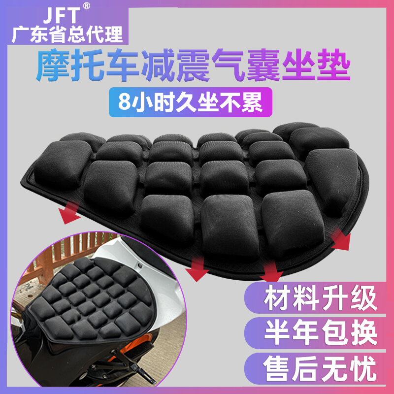 Motorcycle cushion cover sunscreen waterproof airbag inflatable electric vehicle general seat cover breathable insulation seat cushion modification