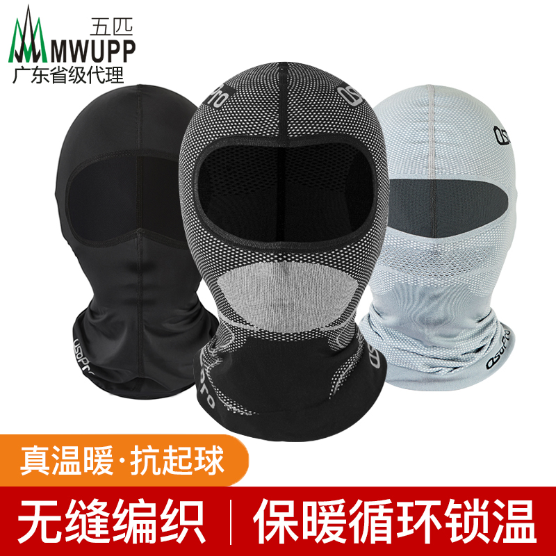 Five MWUPP summer riding headgear icy ice silk high-elastic sunscreen mask helmet using knight equipment
