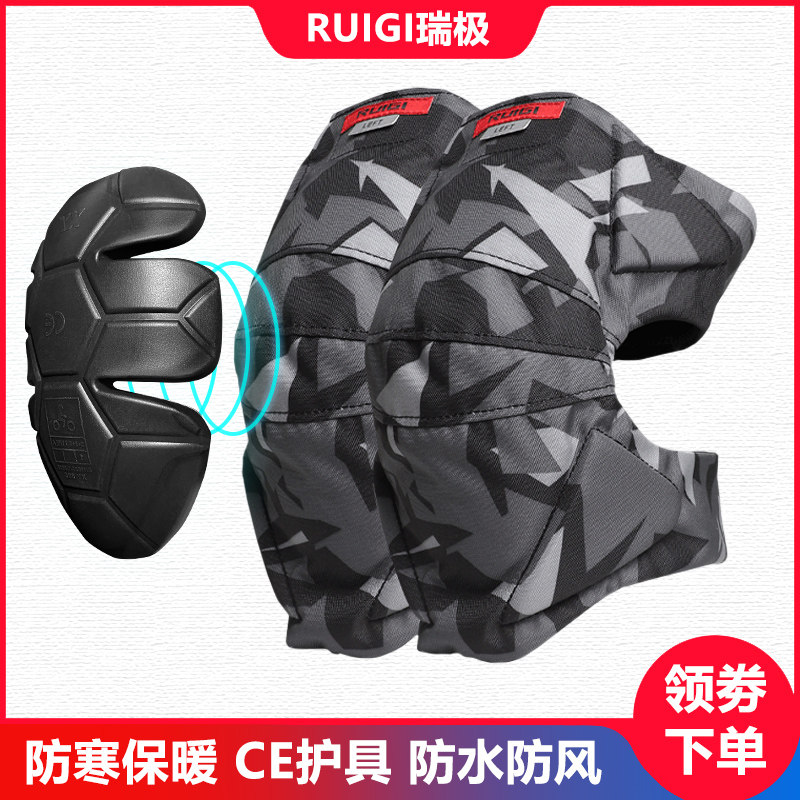 Winter locomotive armguard male riding gear kneecap anti-fall anti-fall cold and warm wind-proof locomotive armguard windproof equipment