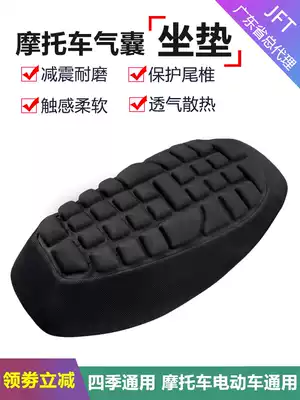 Electric car airbag inflatable cushion cover locomotive waterproof sunscreen seat cushion cover electric vehicle insulation car cushion Universal