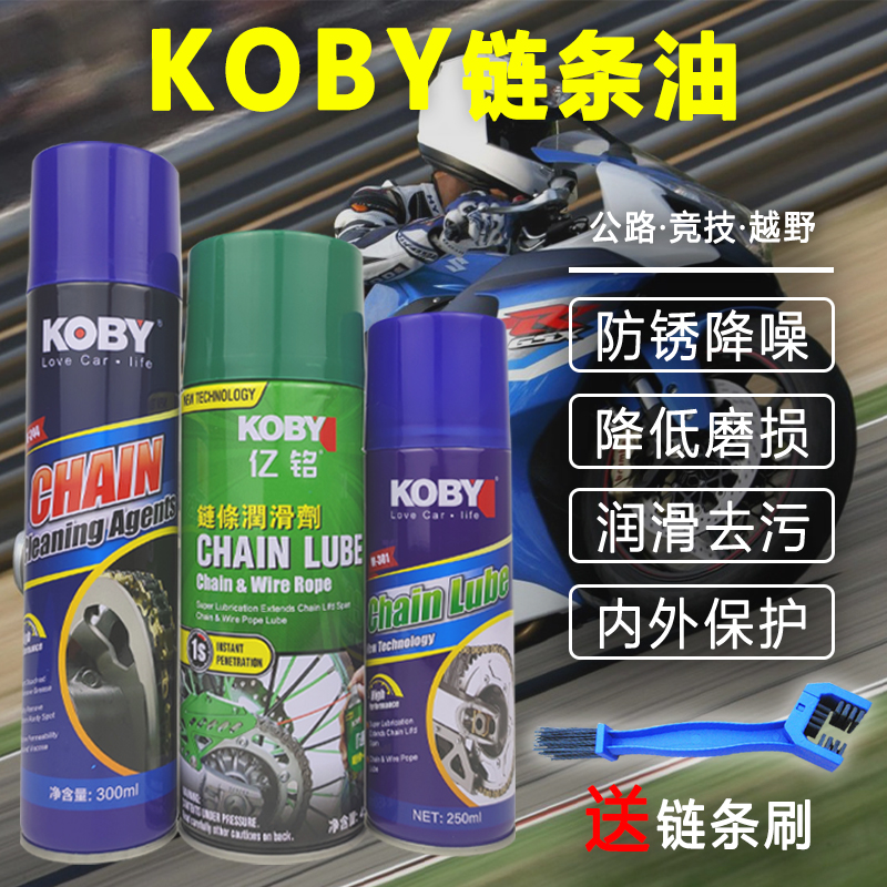 Locomotive Chain Cleaning Agent Detergent Wax Bike Chain Oil Waterproof Dust Protection Special Lube Heavy Locomotive