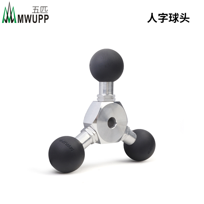 Five MWUPP bracket base accessories herringbone tandem expansion fitting herringbone ball head (triple ball head)