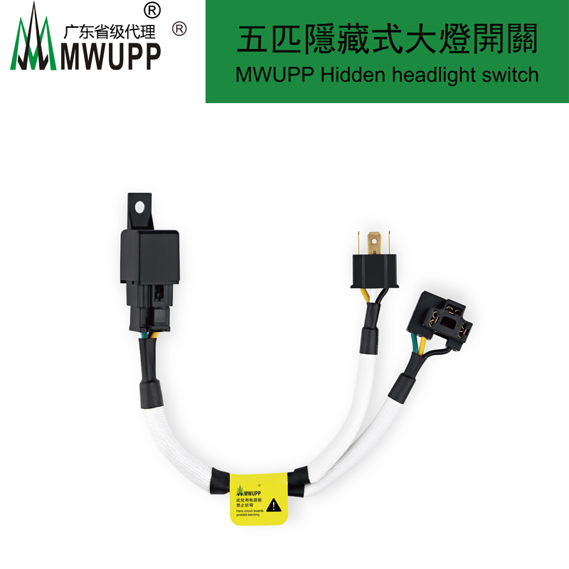 Five MWUPP locomotive concealed headlights switch European and American heavy locomotive H4 connector special without distortion installation