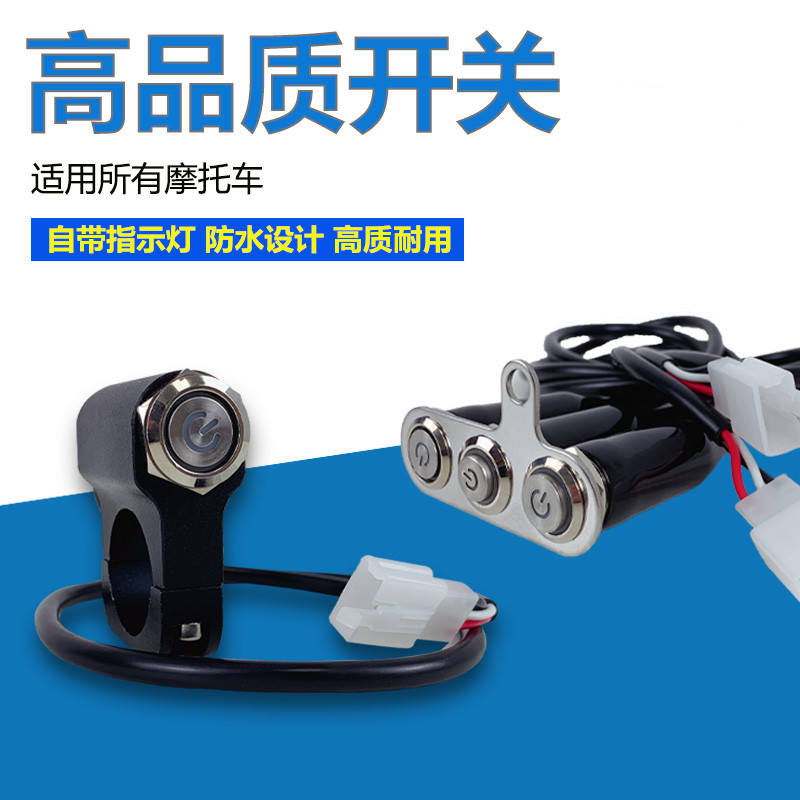 Locomotive Spotlight Switch Double Flash Aluminum Alloy Button Control Steering Living-room Light Retrofit Accessories Bursting Wire Group Harness