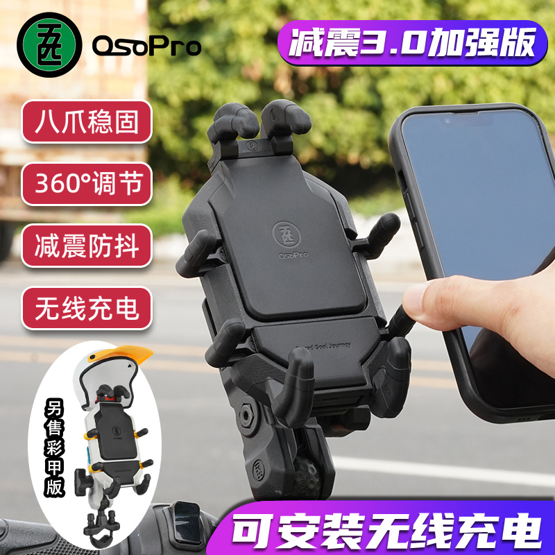 Five Motorcycle Mobile Phone Holders, Shockproof Pedal Cycling, Delivery, Ninebot Electric Scooter, Central Navigation, Five Units Five Motorcycle Mobile Phone Holders, Shockproof Pedal Cycling, Delivery, Ninebot Electric Scooter, Central Navigation, Five Units