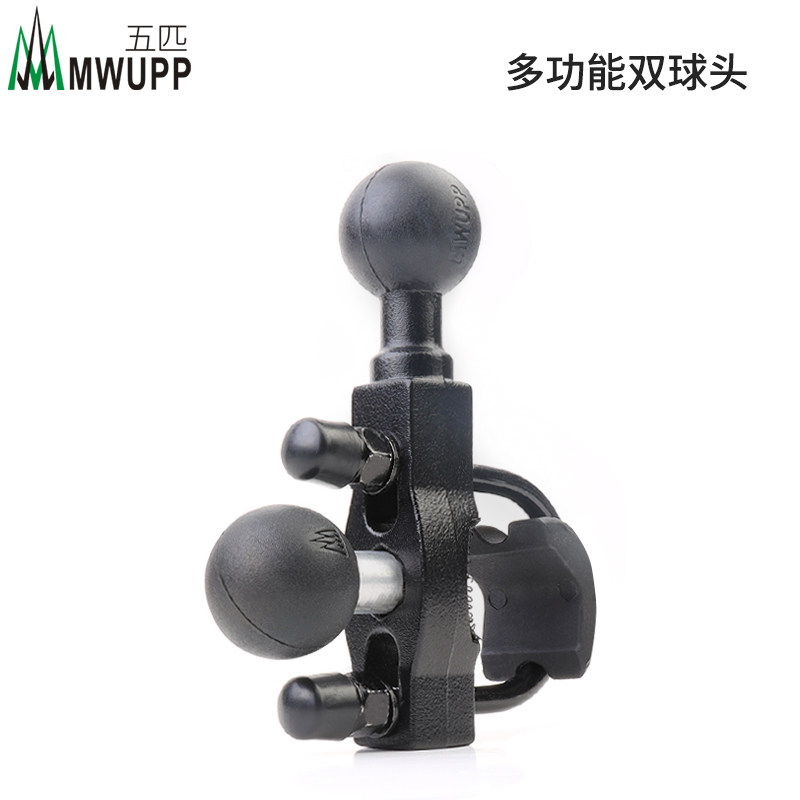 Five MWUPP multifunction double ball head CB190 Suzuki GW250 locomotive two-piece handlebar mobile phone holder