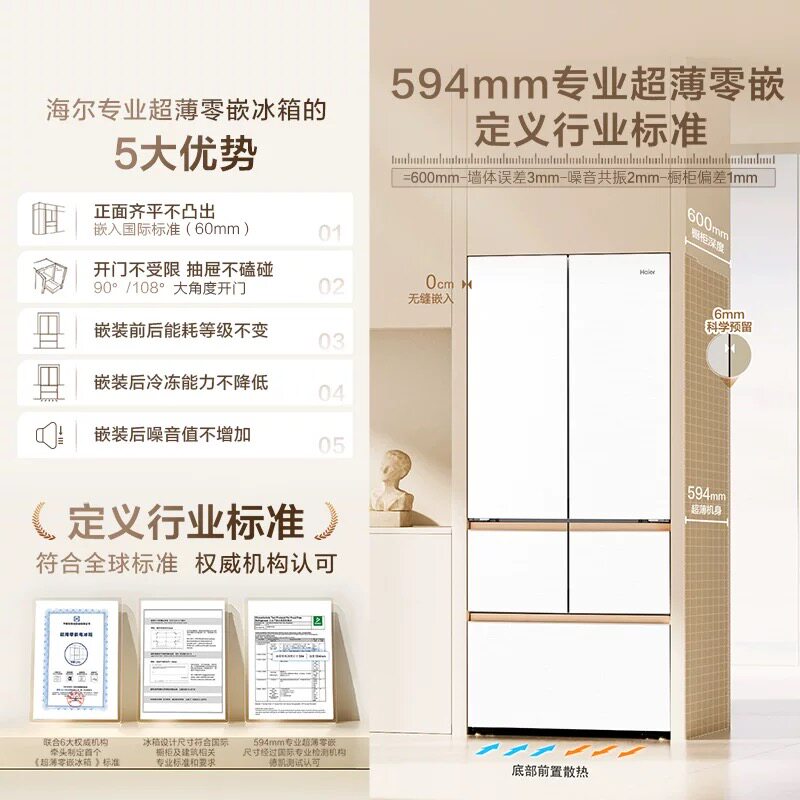 海尔BCD-512WGHMD1BWLU1冰箱图片