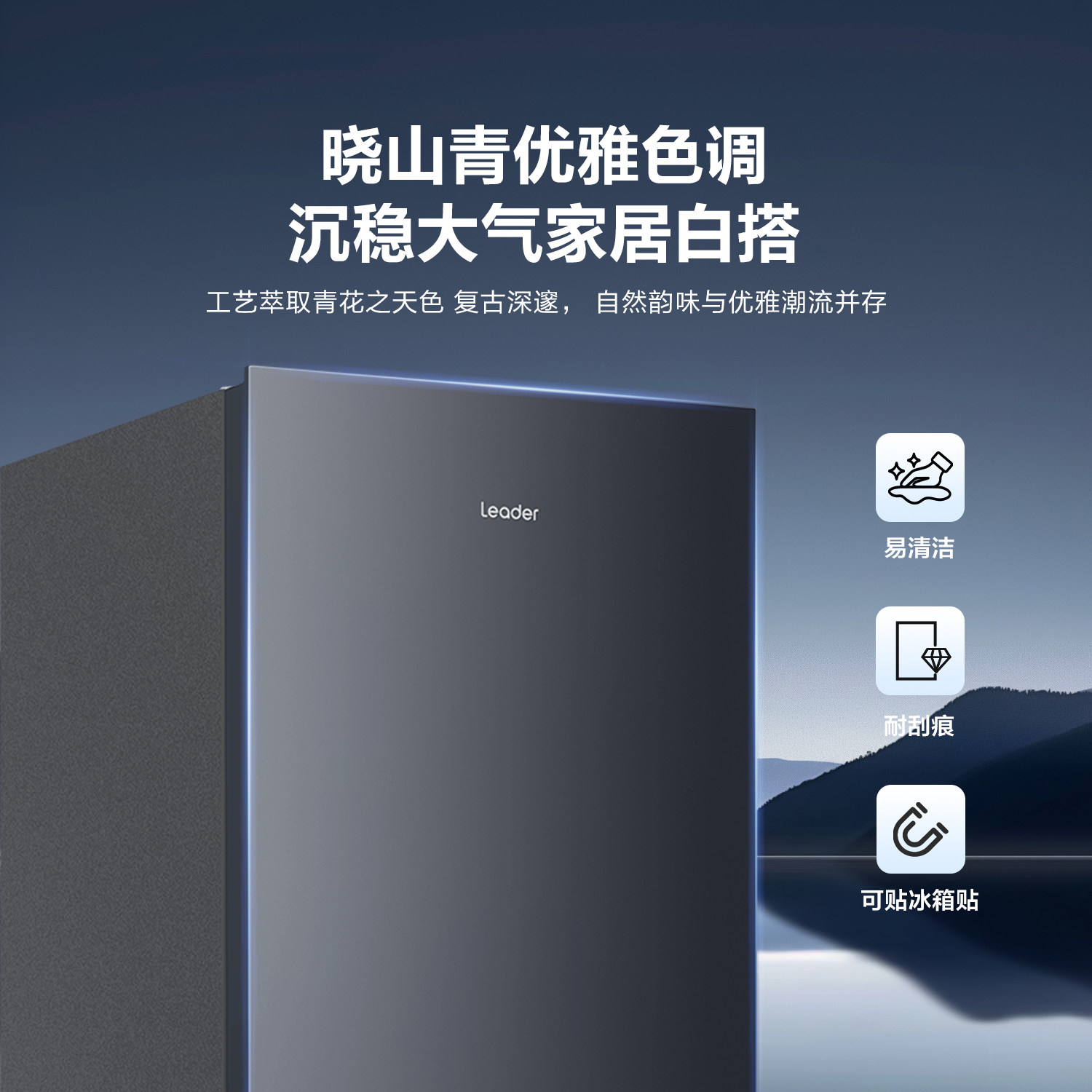 海尔LD3-320WBX冰箱图片