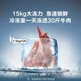 HAIER 268 -LITER FREECTER ДВОЙНАЯ ТЕМПЕРАТУА