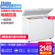 tủ đông sanaky 400l Haier làm lạnh lớn lực lượng thông minh kiểm soát nhiệt độ tủ lạnh tiết kiệm năng lượng Haier / Haier BC / BD-320HED - Tủ đông tủ bảo ôn hòa phát