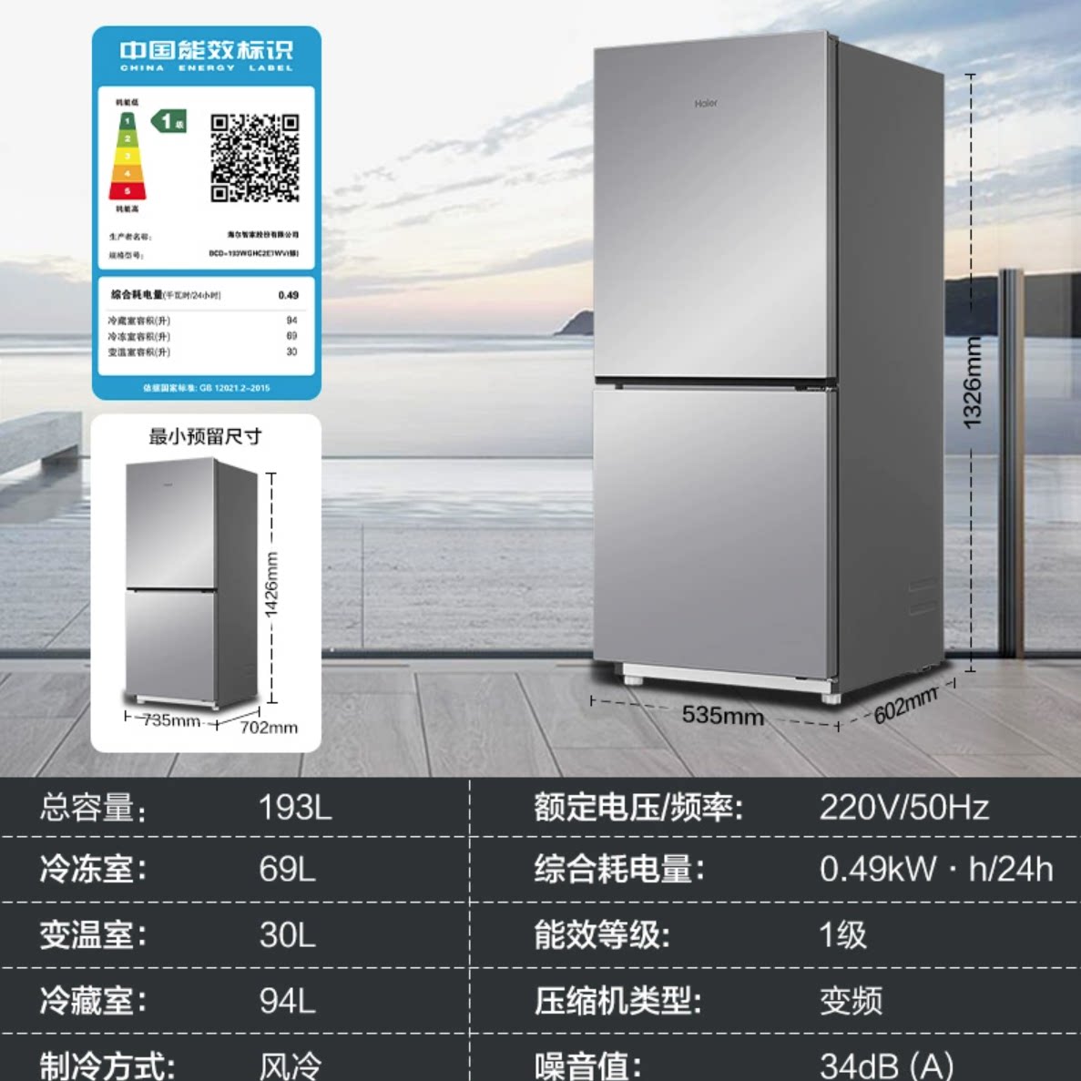 海尔BCD-193WGHC2E7WV(银)冰箱图片