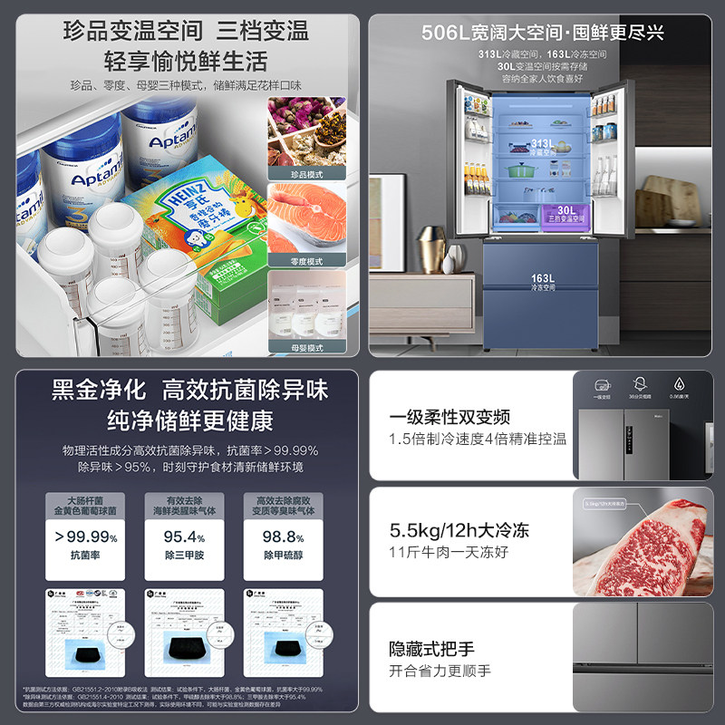 海尔BCD-506WGHFDEDBFU1冰箱图片