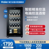 Haier/海尔 WS035 Wine Cellar 35 бутылки компьютерного управления температурой вино красное вино шкаф небольшая охлаждаемая шкаф дом