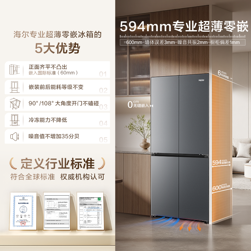 海尔BCD-501WGHTDC4FSU1冰箱图片