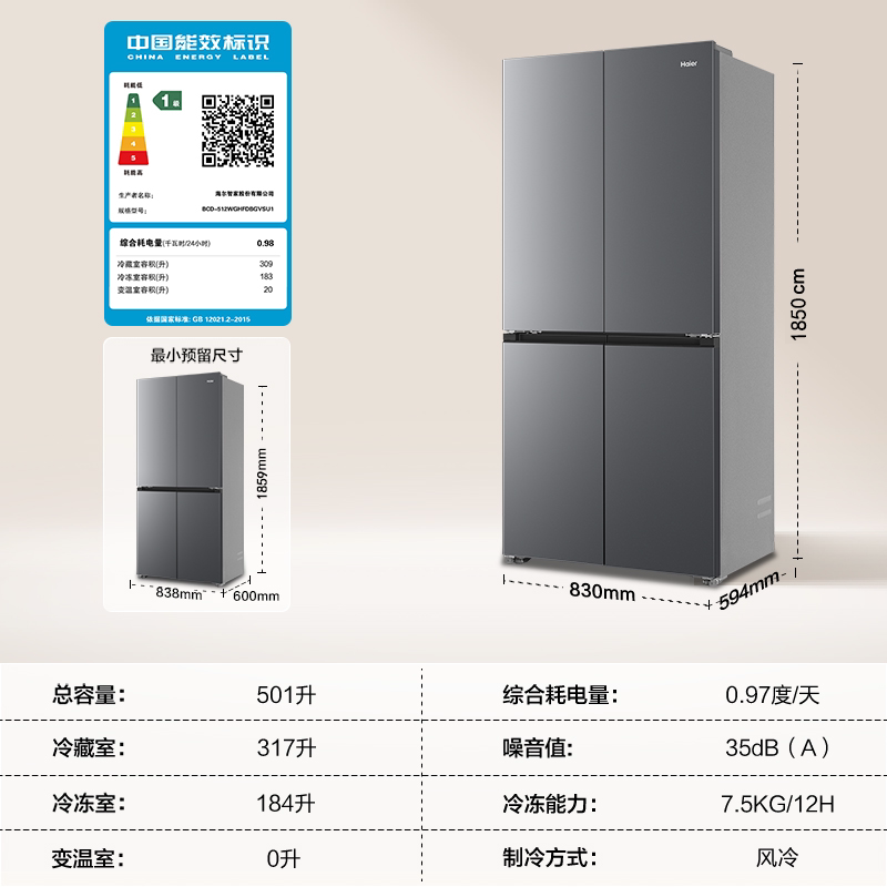 海尔BCD-501WGHTDC4FSU1冰箱图片