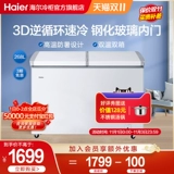 HAIER 268 -LITER FREECTER ДВОЙНАЯ ТЕМПЕРАТУА