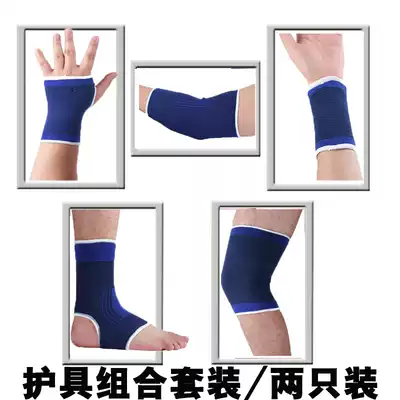 Sports knee pads, elbow pads, wrist pads, ankle protectors, men's adult suit, running thin knees, summer joint protection training