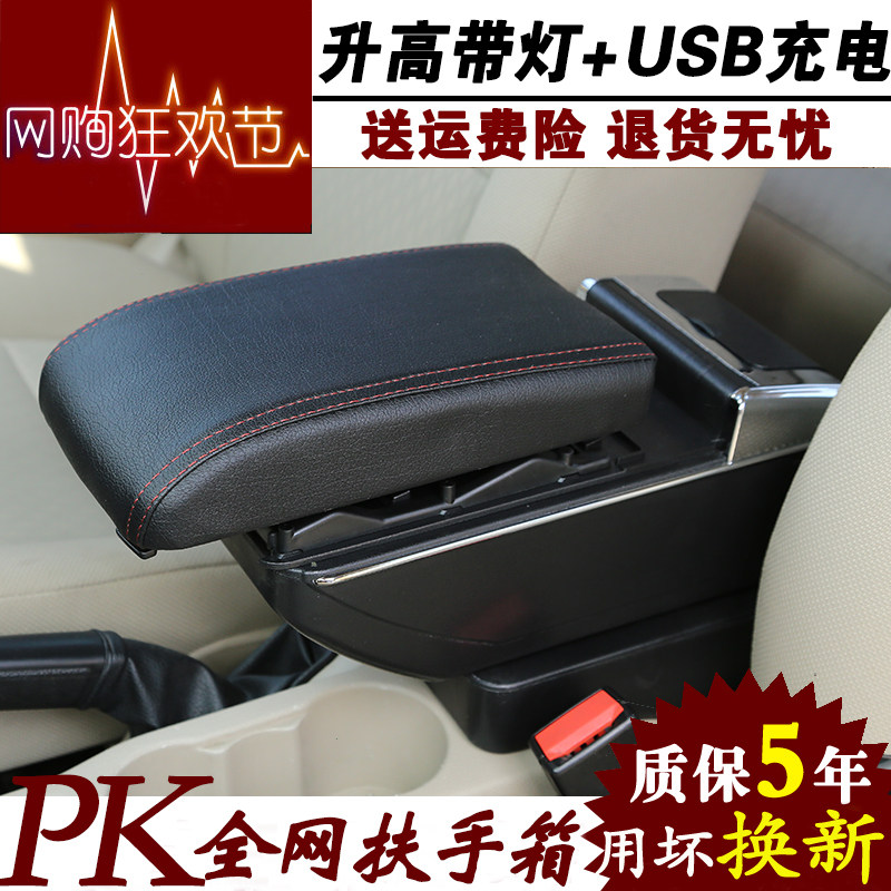 Suitable for Nissan Classic Comfort Armrest Box 12 years Xuan Comfort New Old Kida Yida Central Modified Armrest Box