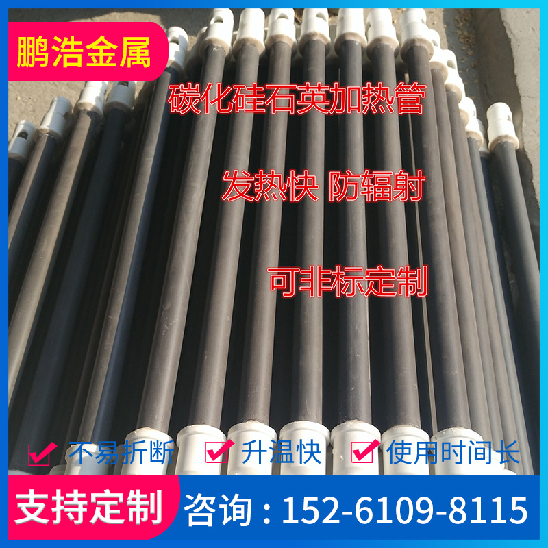 Silicon carbide heating pipe black body pipe ceramic heating pipe sauna room sweat steam room heating pipe far infrared electric heating tube