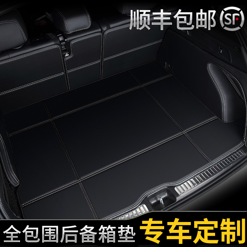 2020 BMW5 series 530le new energy plug-in hybrid full surround decorative special trunk pad