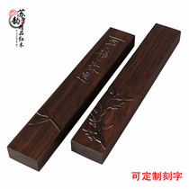 Black sandalwood Paperweight Town ruler book town Solid wood Mahogany four treasures calligraphy supplies Black branch wood book calm lettering