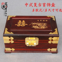 Mahogany jewelry box Red acid branch Chinese wooden jewelry box Solid wood jewelry box Dressing box Hand decoration box Storage wooden box