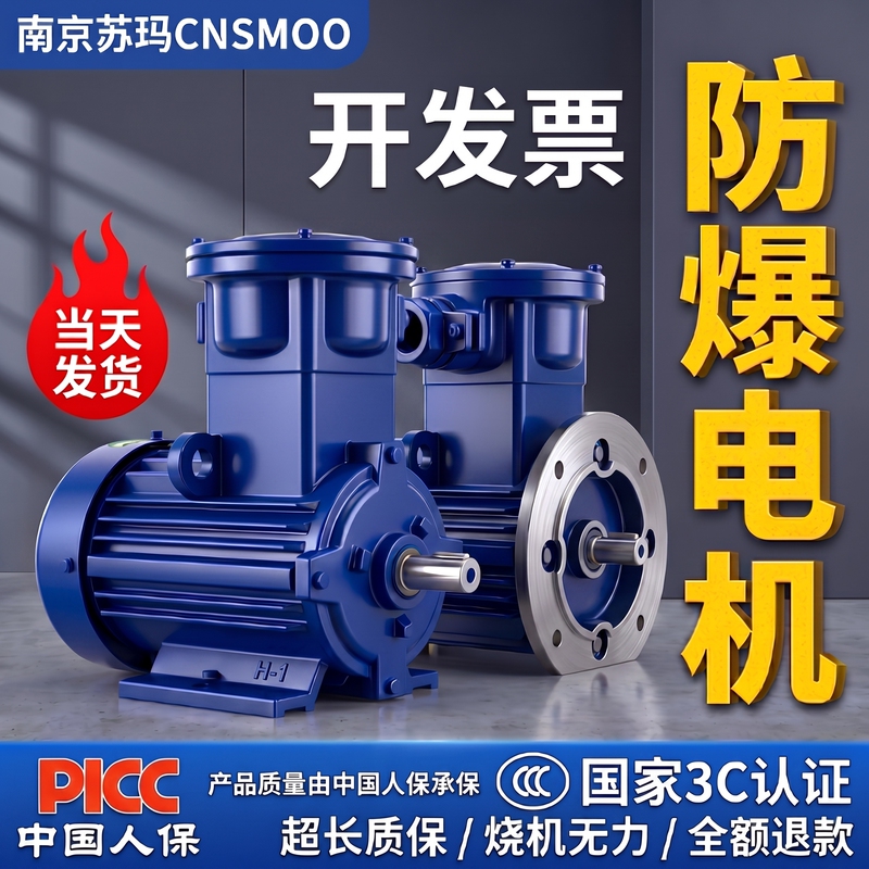Yb3 Explosion-Proof Motor 380V Three-Phase Asynchronous Motor Ybx4 Dust-Proof and Explosion-Proof 1.5/3/4/75/11Kw Three-Phase Yb3 Explosion-Proof Motor 380V Three-Phase Asynchronous Motor Ybx4 Dust-Proof and Explosion-Proof 1.5/3/4/75/11Kw Three-Phase